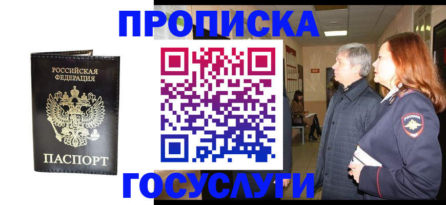 временная регистрация в квартире в Тольятти