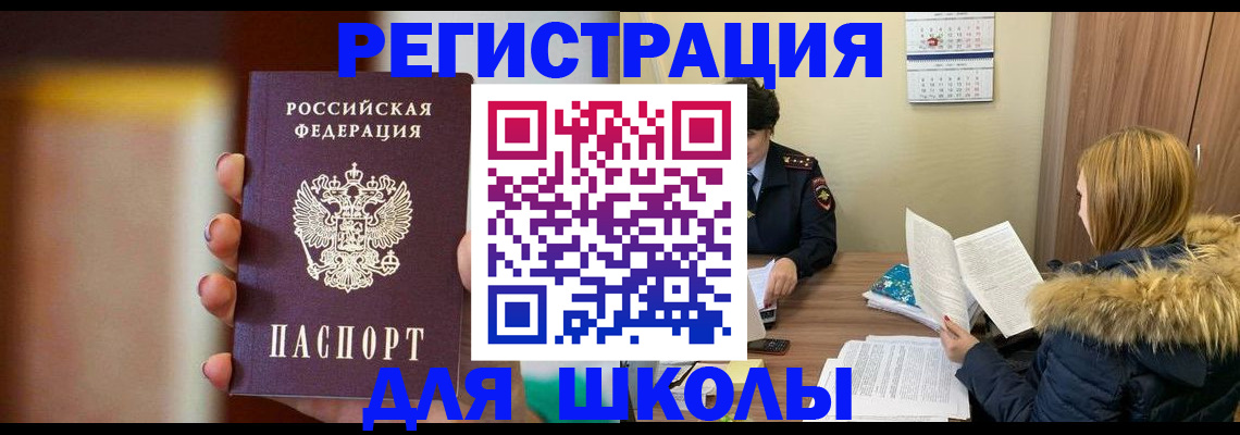 временная регистрация надежно в Тольятти